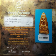 พระหลวงพ่อทวด(หลวงปู่ทวด) หลังหนังสือ วัดช้างให้ ปี2524