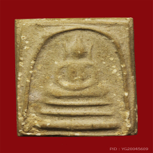 พระสมเด็จเผ่าวัดอินทรวิหารปี2495พิมพ์อกร่อง