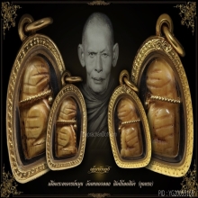 พระอาจารย์หมุน วัดเขาแดงออก