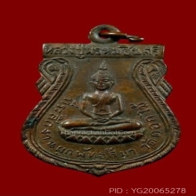 เหรียญหลวงปู่พรหมชินสีห์ หลวงปู่โต๊ะ, หลวงพ่อวงษ์ปลุกเสก