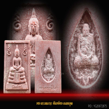 พระหางหมาก หลวงพ่อฤาษีลิงดำ วัดท่าซุง
