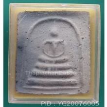 พระสมเด็จหลังเลขหนึ่งไทย