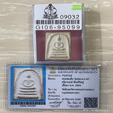 +บัตรสมาคม สมเด็จเผ่า พิมพ์ใหญ่นิยม