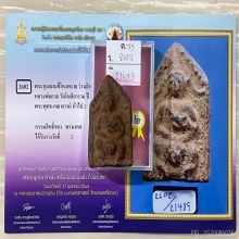 ติดที2สมาคม เนื้อดินแก่ว่าน ขุนแผนโหงพราย หลวงพ่อกวย