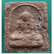 พระเกจิเนื้อว่าน