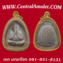 หลวงปู่โต๊ะ พิมพ์ปิดตาเงินล้านเนื้อเกสร + ตลับเพชร