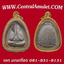 หลวงปู่โต๊ะ พิมพ์ปิดตาเงินล้านเนื้อเกสร + ตลับเพชร