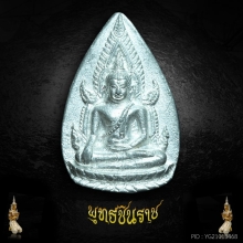 เหรียญหล่อชินราช พระอาจารย์ตั๋น วัดบุญญาวาส หายากครับ