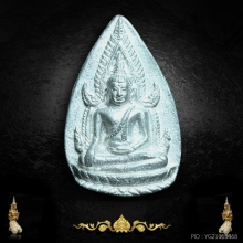 เหรียญหล่อชินราช พระอาจารย์ตั๋น วัดบุญญาวาส หายากครับ