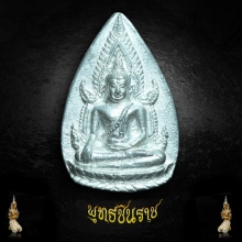 เหรียญหล่อชินราช พระอาจารย์ตั๋น วัดบุญญาวาส หายากครับ