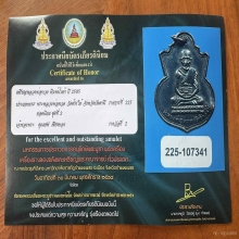 ลป.ทวด เหรียญน้ำเต้า ปี2505 หน้าแก่ มีฟัน แขนขีด นิยมสุด