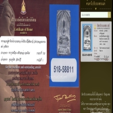 เหรียญหล่อหลวงปู่ศุข วัดปากคลองมะขามเฒ่า พิมพ์ประภามณฑล