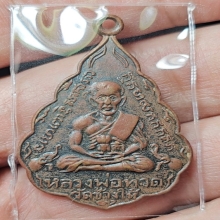 หลวงปู่ทวดใบสาเกหน้าแก่นิยมปี2506