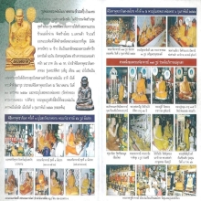รูปหล่อหลวงพ่อเงิน บางคลาน หลวงปู่หมุนปลุกเสก ปี2542
