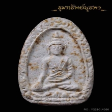 พระขุนแผน รุ่นแรก หลวงพ่อนิด วัดทับมา ระยอง