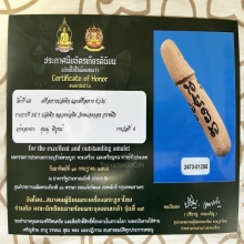 >>>..,ปลัดขิกหลวงพ่อยิด วัดหนองจอก ไม้มะยม จารหมึก ที่4