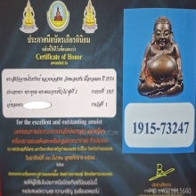พระสังกัจจายน์รับทรัพย์ หลวงพ่อสาคร วัดหนองกรับ รุ่นไตรมาส54
