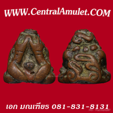 ปิดตานคร เนื้อทองแดงเถื่อน ดอกจัน 3 ตัว + ตลับทอง