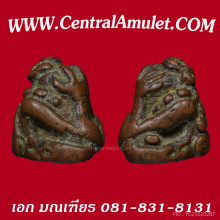 ปิดตานคร เนื้อทองแดงเถื่อน ดอกจัน 3 ตัว + ตลับทอง