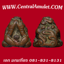 ปิดตานคร เนื้อทองแดงเถื่อน ดอกจัน 3 ตัว + ตลับทอง