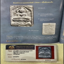 เหรียญหล่อหลวงปู่ศุข พิมพ์ประภามณฑลรัศมี(นิยม) เนื้อตะกั่ว