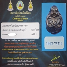 ลูกอมพระสังกัจจายน์ หลวงพ่อพูล วัดไผ่ล้อม ปี2545