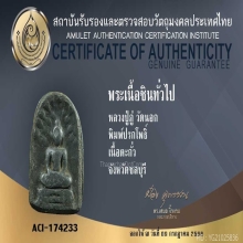 พระพุทธปรกโพธิ์ หลวงปู่ภู่ วัดนอก ชลบุรี