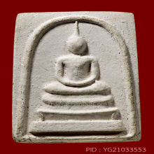 สมเด็จหลังเสือ เจ้าคุณนรฯ วัดเทพศิรินทร์ ปี13(1)