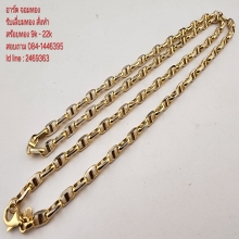 สร้อยทอว 18k italy (15.18 กรัม)