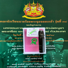 >>>..,ปลัดขิก อ.ชุ้น วัดสาวชะโงก ไม้งิ้วดำ ที่3 ศูนย์ราชการ