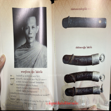 >>>..,ปลัดขิก อ.ชุ้น วัดสาวชะโงก ไม้งิ้วดำ ที่3 ศูนย์ราชการ