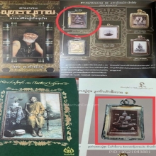 รูปถ่ายซีเปีย นั่งเก้าอี้หวาย หลวงปู่ศุข วัดปากคลองมะขามเฒ่า