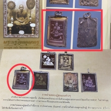 รูปถ่ายซีเปีย นั่งเก้าอี้หวาย หลวงปู่ศุข วัดปากคลองมะขามเฒ่า