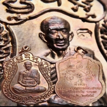 เหรียญเสมารุ่นแรก ปี48 เนื้อทองแดง ผิวแดงๆ สวยแชมป์