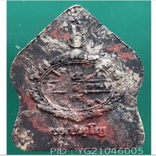 พระขุนแผนเนื้อผงลายธนปัญโญ