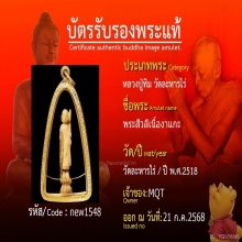 พระสิวลี งา แกะ หลวงปู่ทิม วัดละหารไร่ ปี2518
