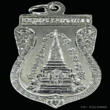เหรียญพุทธซ้อน ปี 2539 เนื้ออัลปาก้าเปลือย บล็อคหลังพ.ศ