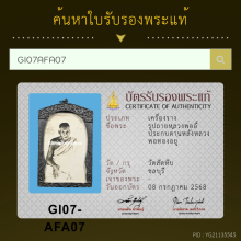 รูปถ่ายหลวงปู่อี๋ วัดสัตหีบปี 2483 (บัตรสองใบ)
