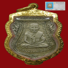 เหรียญหลวงปู่ทวดรุ่นเลื่อนสมณศักดิ์ปี2508