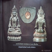 ลพ.เกษม เขมโก…พระกริ่งอวโลกิเตศวร เนื้อนวะโลหะ พ.ศ. 2636