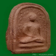 LUANG-PU-BOON , SEAN-LOAN-SADUNG-KALB MOLD , SOIL