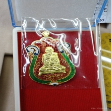 เหรียญที่ระลึก 