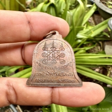 เหรียญระฆัง หลวงพ่อเกษม เขมโก รุ่นยกช่อฟ้า ปี2517
