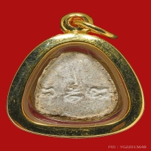 พระปิดตามหาเสน่ห์ หลังยันต์พุทโธ วัดลาดปลาเค้า หลวงปู่โต๊ะ