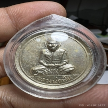 เหรียญขวัญถุง หลวงพ่อเงิน วัดบางคลาน ปี15 กะไหล่เงิน สภาพสวย