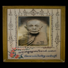 รูปถ่ายบูชาหลวงพ่อแดง วัดเขาบันไดอิฐ (หน้าแม่ทัพ)