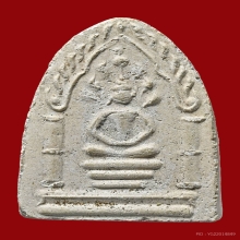 พระนาคปรก วัดจันเสน เนื้อผง ปี 13