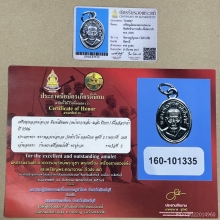 หลวงปู่ทวด เม็ดแตงหน้าผาก 4 เส้นหนังสือเลยหู ปี 2506 