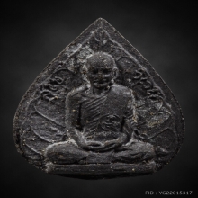 เจ้าคุณนรฯ ยันต์น้ำเต้า หลวงปู่ทิม วัดละหารไร่  ระยอง