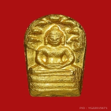 ปรกใบมะขาม ท่านเจ้าคุณนรฯ วัดเทพศิรินฯ หลังตอกนะ